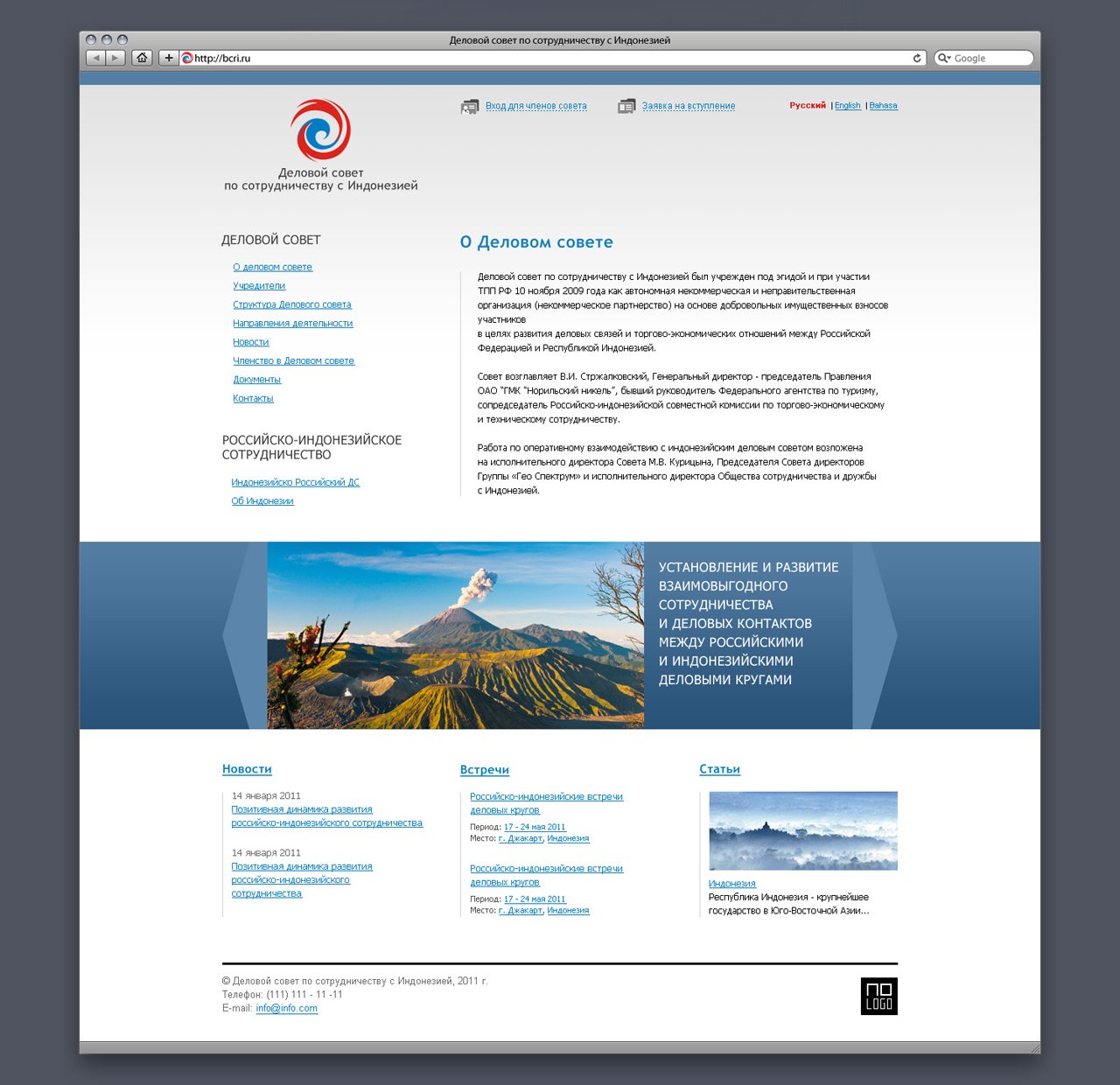 Indonesia Business Council
