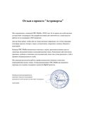 скан отзыва