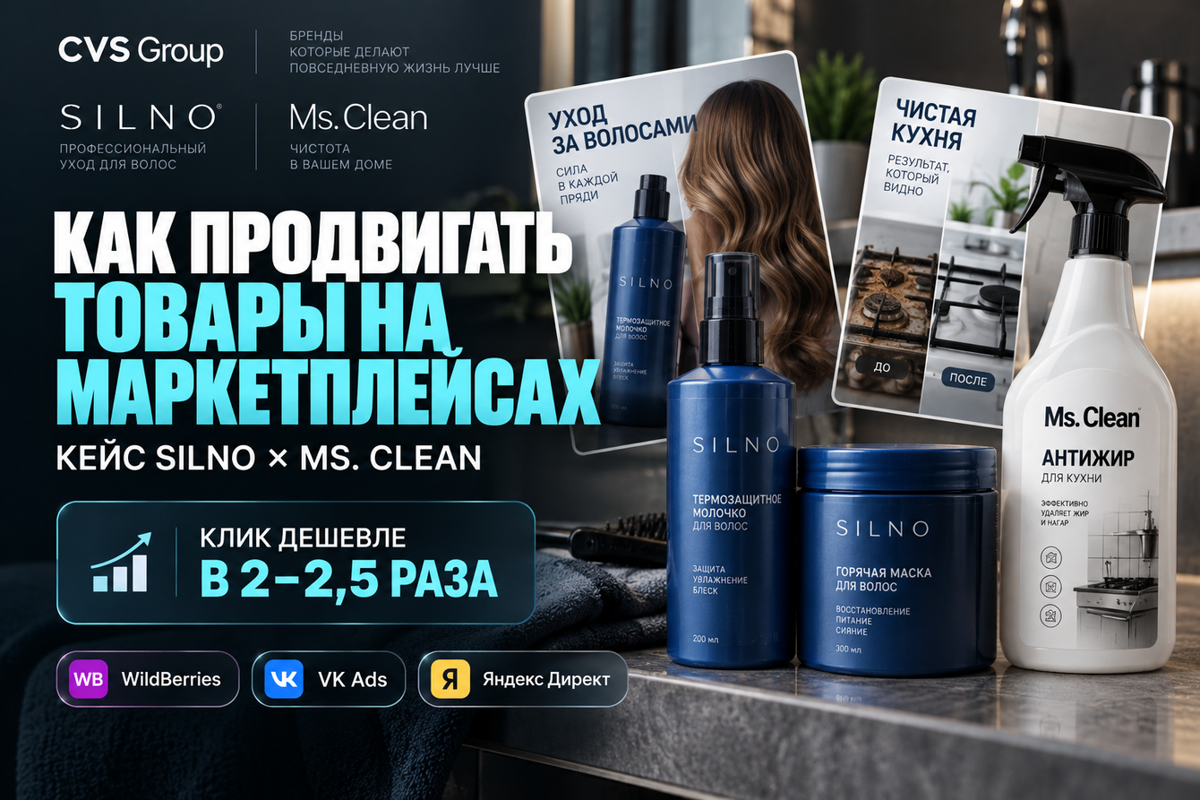 Как продвигаться на маркетплейсах? Кейс: продвижение товаров на маркетплейсах