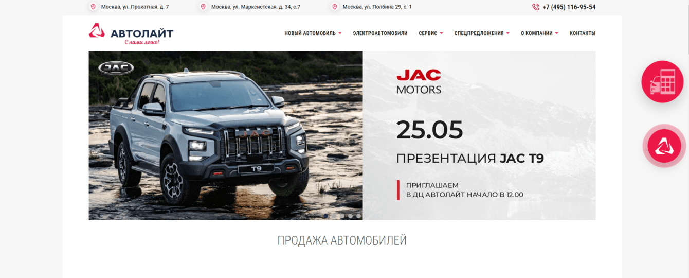 Увеличение трафика из поиска в 3 раза за пол года в автотематике