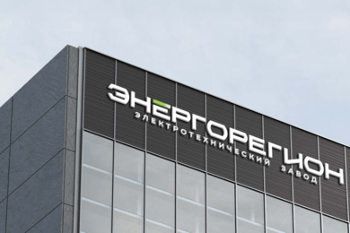 Ребрендинг «Энергорегион»