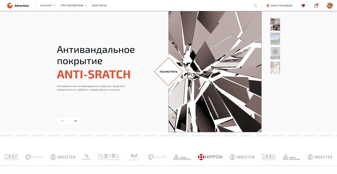 ООО "Плёнка Столицы" Advertone