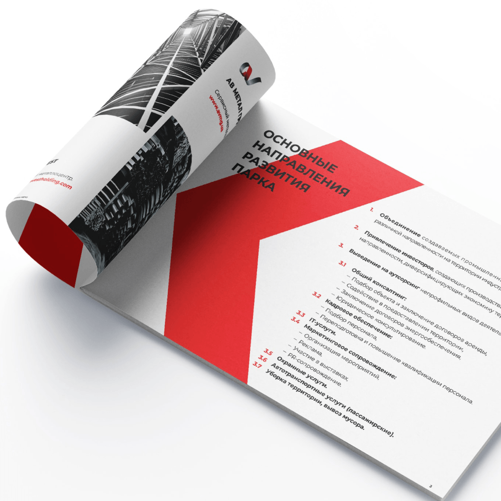 Разработка презентации для Херсонского Индустриального Парка.