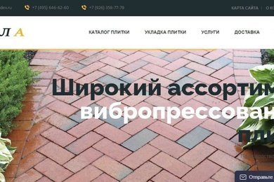 Строительная компания 