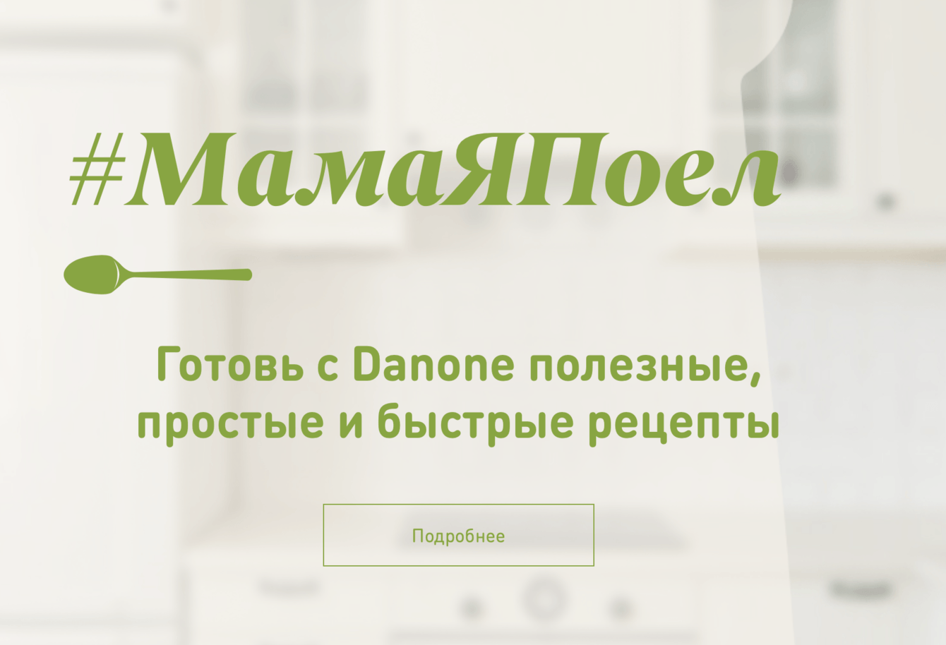 Разработка промо-сайта для чекового промо