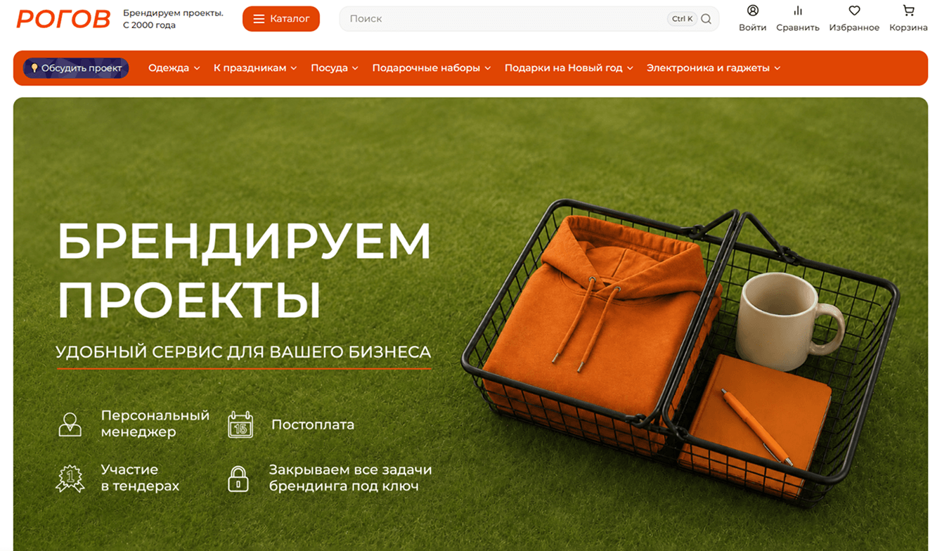 Разработка сайта рекламного агентства с функционалом интернет-магазина