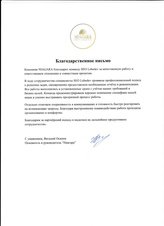 Эко-отель в Сочи