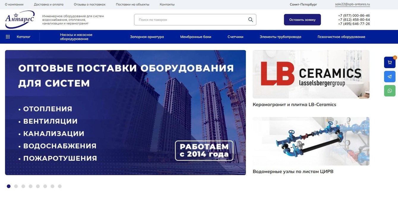 Антарес: Как мы увеличили органический трафик в 10 раз