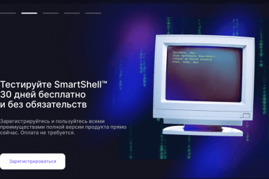 SmartShell - Программное обеспечение компьютерных клубов