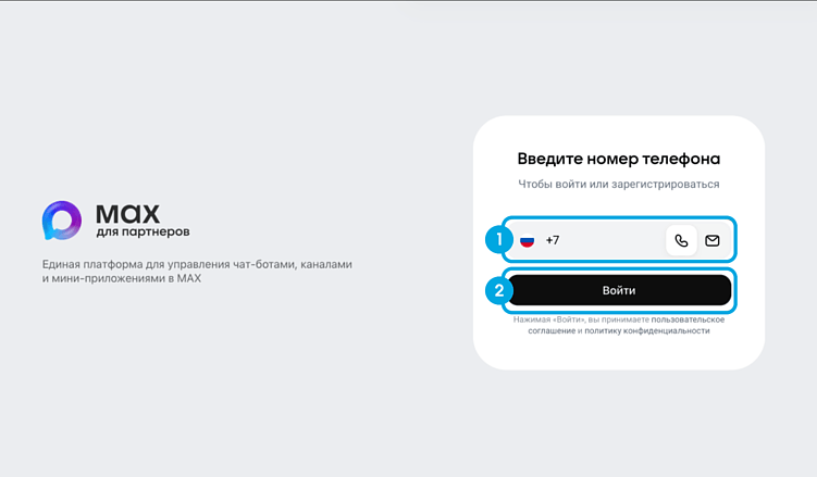 Как создать бота в MAX: пошаговая инструкция для тех, кто уже работает с чат-ботами