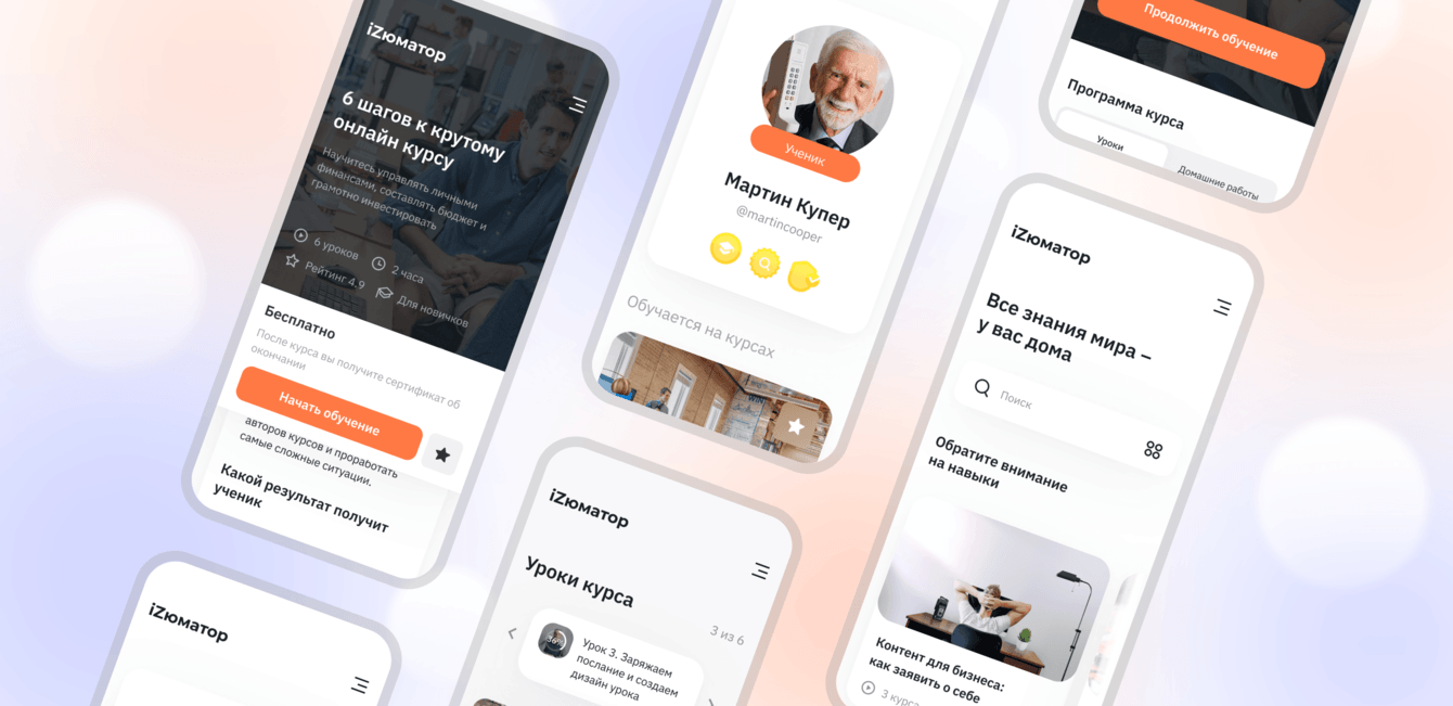 Как создать свою платформу для обучения: опыт Purrweb