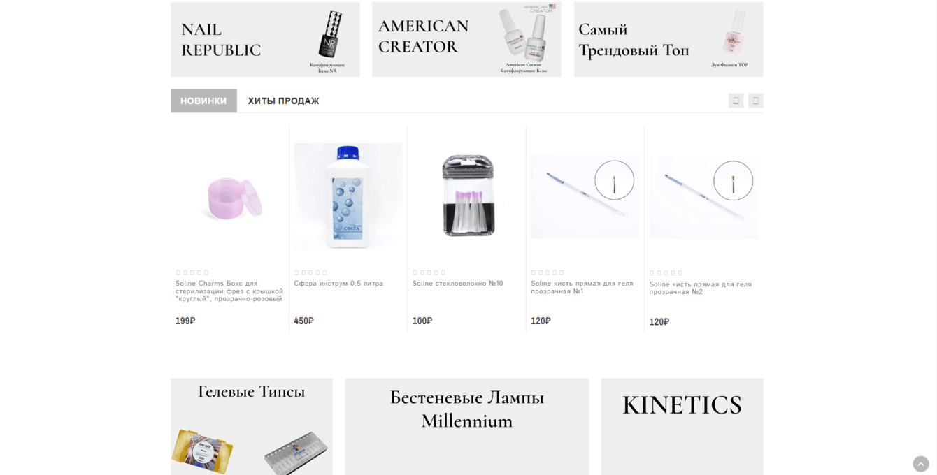 Интернет-магазин товаров для маникюра и педикюра Тkаchuк.Shор