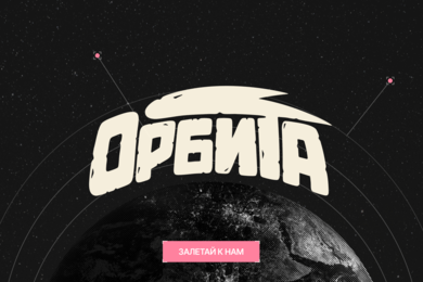 Код на no-code: сайт для Вани Дмитриенко