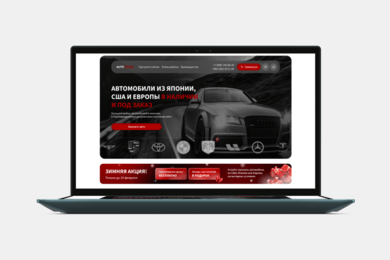 Auto Pulse - Авто из Японии, Европы и США (Лендинг)