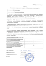 Автоэкспресс: Оптимизация внутренних процессов с помощью 1С:Комплексная автоматизация