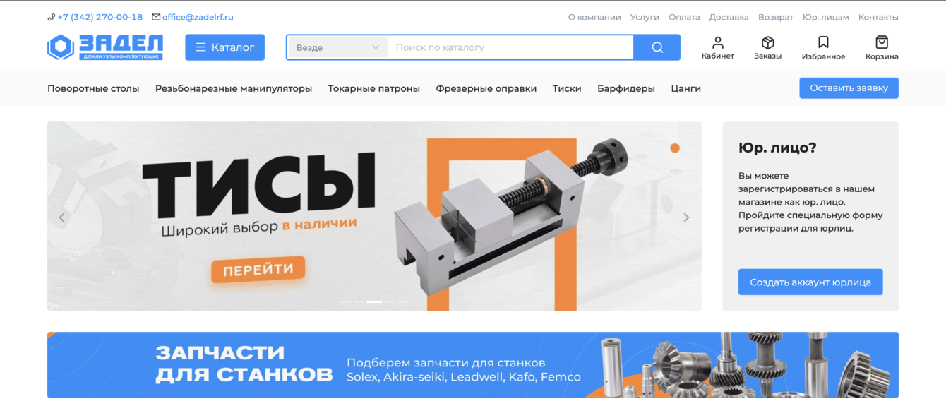 Интернет-магазин на 10 000 товаров