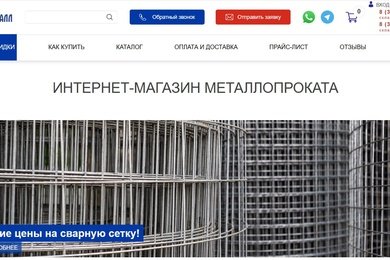 Контекстная реклама для интернет-магазина металлопроката «Русметалл»