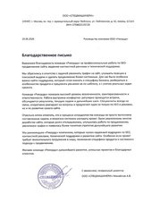 Кейс: комплексное SEO для производителя запчастей для спецтехники
