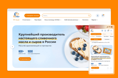 Елмай: новый сайт, интеграция с 1С и сопровождение