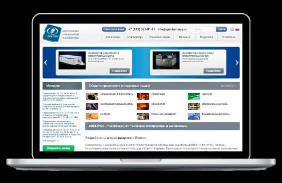 Кейс по Яндекс.Директ для сайта Spectronxray.ru