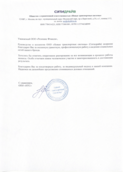 скан отзыва