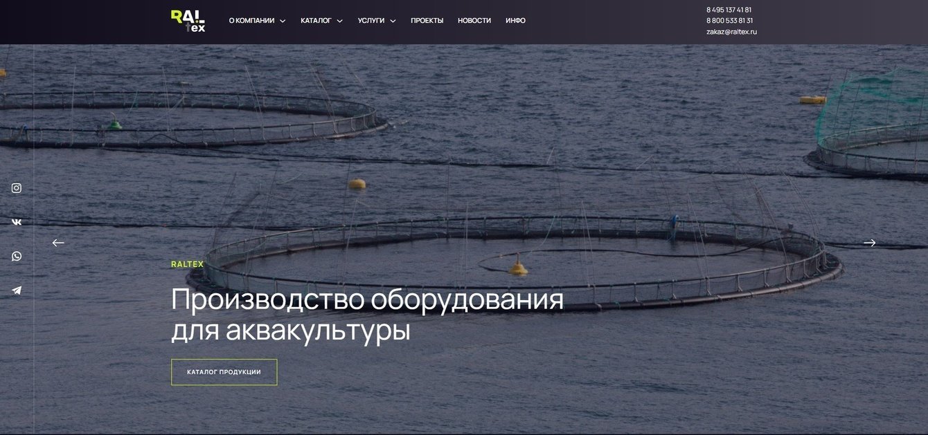 Производство оборудования для аквакультуры