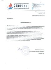 Приложение «Мой Доктор»: виртуальные консультации врачей в вашем смартфоне