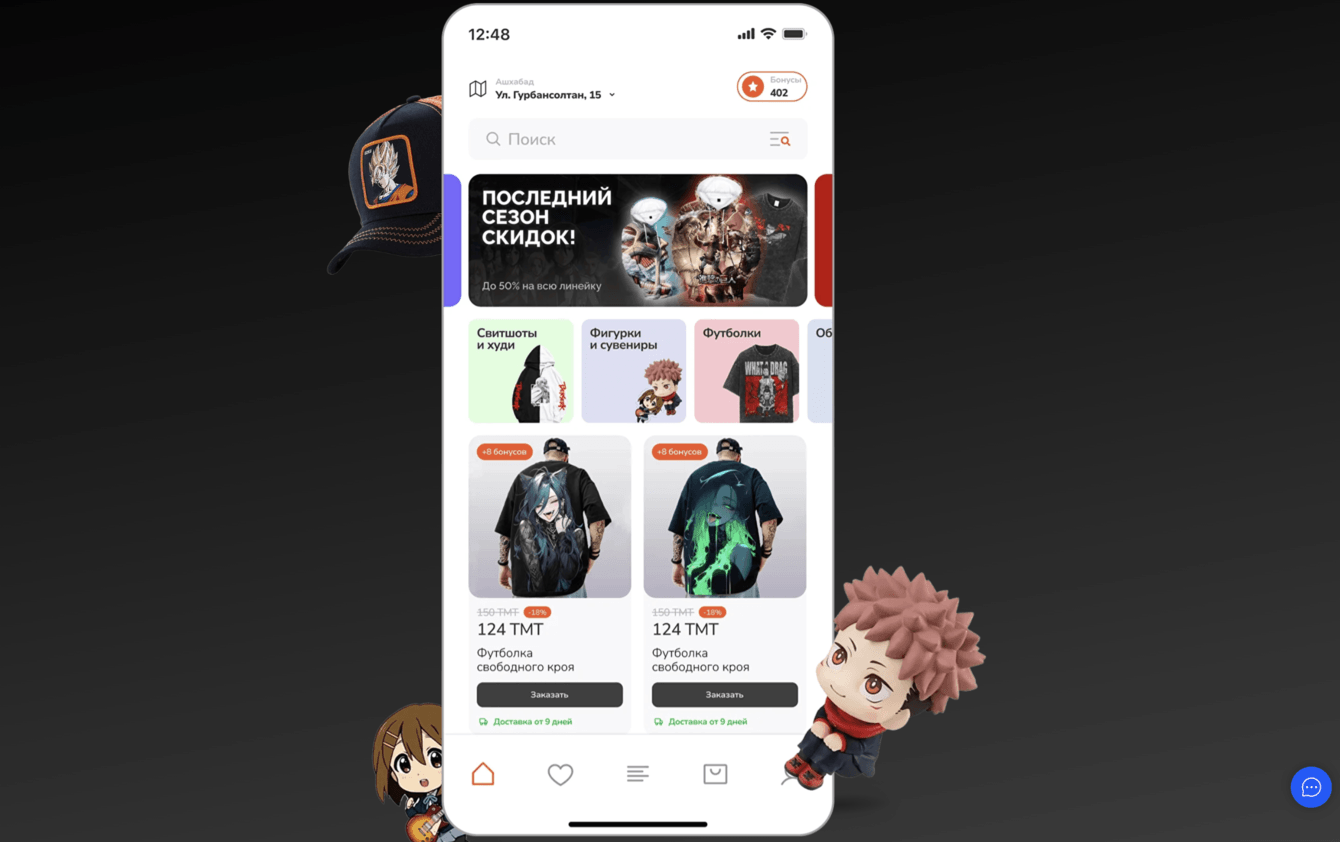 Разработка мобильного приложения The Outs