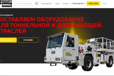 ГГХ Фарцойге