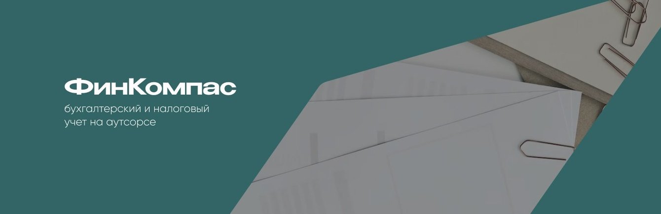 Разработали лого, фирменный стиль и лендинг для бухгалтерской компании