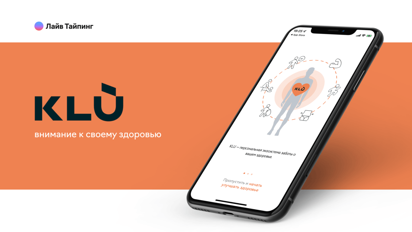 Сервис по контролю за ментальным здоровьем KLU MIND в мобильном приложении KLU