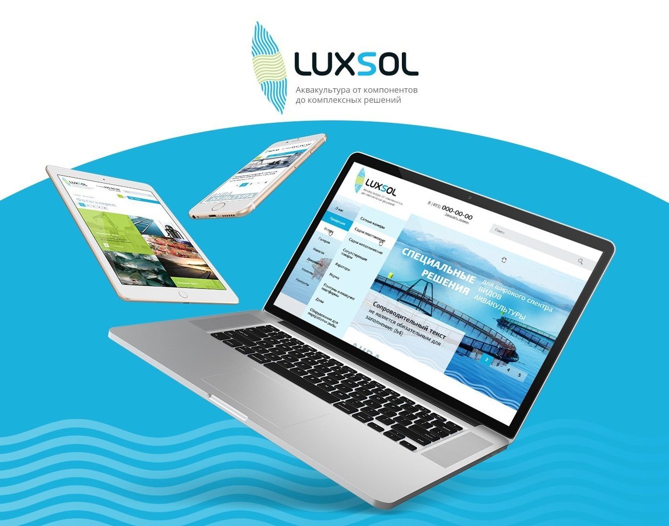 Luxsol - рыбоводство аквакультура и биоресурсы в России