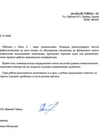 Отзыв от Nekki Limited