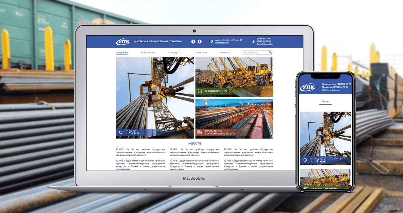 Сайт для компании «УПК», производство нефтегазового оборудования