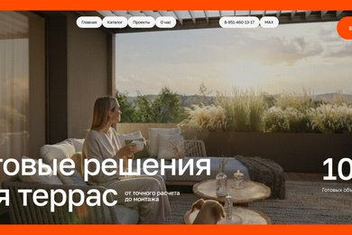 Проектирование и дизайн сайта для компании по продаже террасной доски
