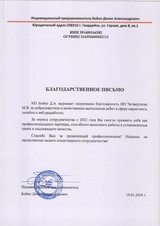 Сайт и чат-бот для продвижения выставки «Россия» в Калининградской области