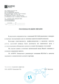 скан отзыва