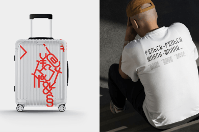 Создание шрифта LOCOMOTIVE