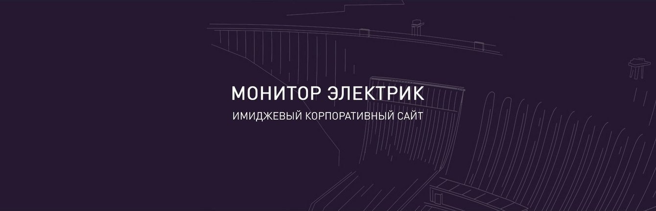 Разработчик передового программного обеспечения для отраслей электроэнергетики, нефти и газа.
