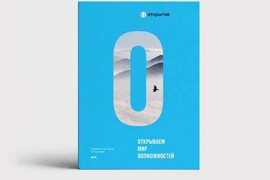 Концепция годового отчета для банка Открытие
