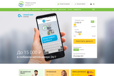 Разработка сайта для финансовой компании «МигКредит»