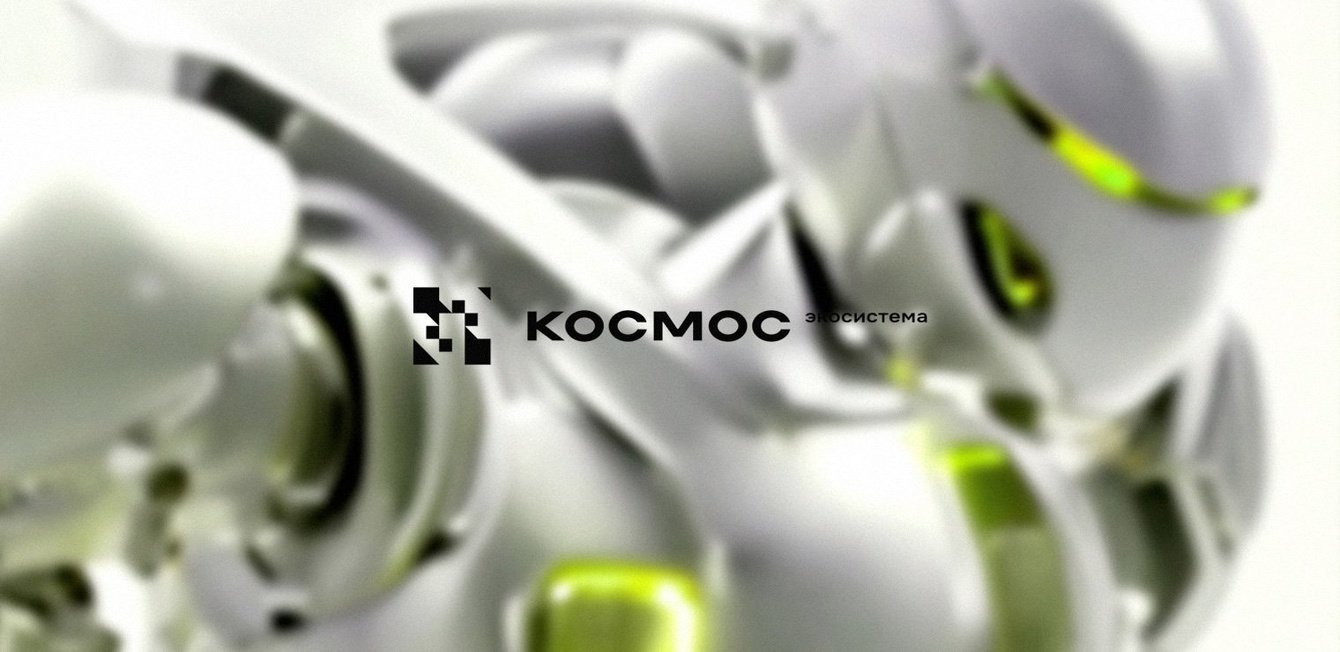 Визуальный стиль технопарка Космос