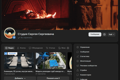 Лента событий о работе студии в ВК