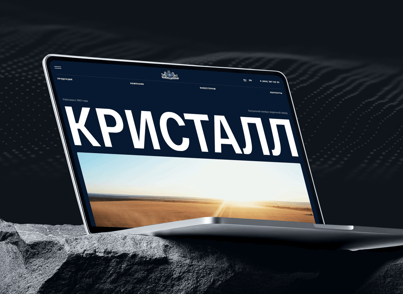 КРИСТАЛЛ — разработка сайта для легендарного завода
