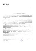 скан отзыва