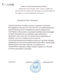 скан отзыва