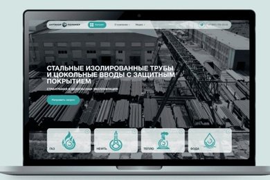 Корпоративный сайт для производителя трубной продукции с антикоррозионными покрытиями
