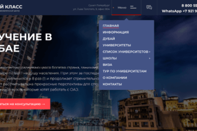 Как мы привлекли 90% трафика из поиска за 1,5 месяца для образовательного центра «Ай Класс»