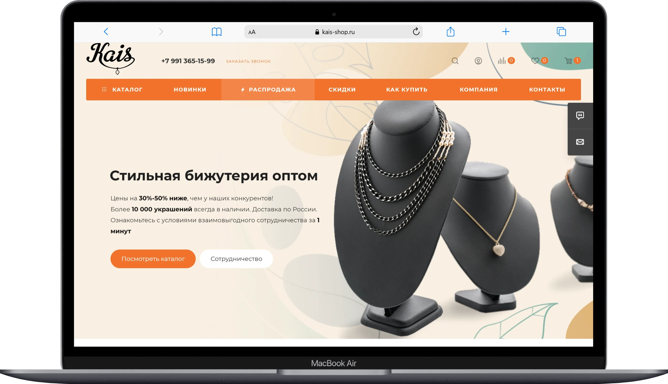 Оптовый интернет-магазин бижутерии и аксессуаров «Kais»