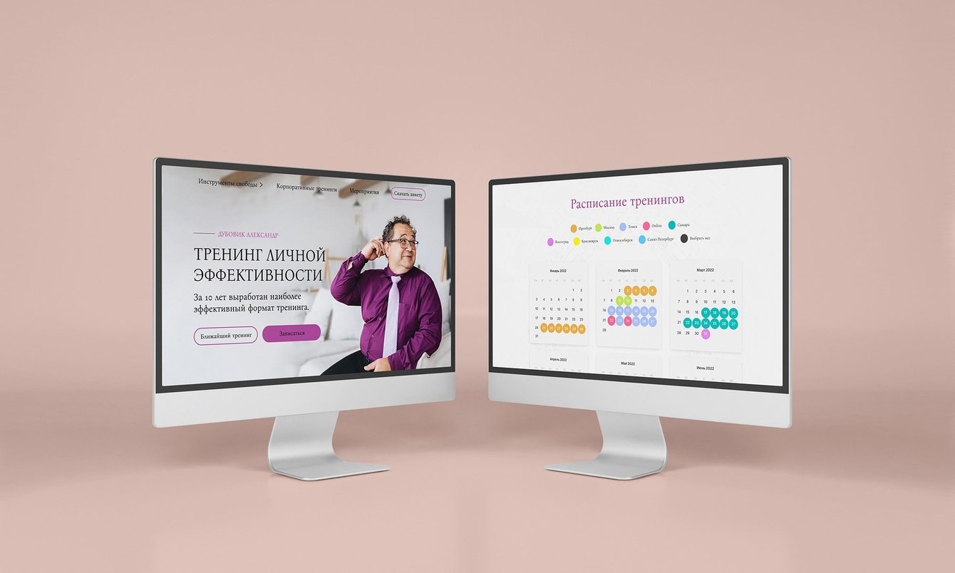 Сайт в нише психологических тренингов с удобной навигацией и расписанием